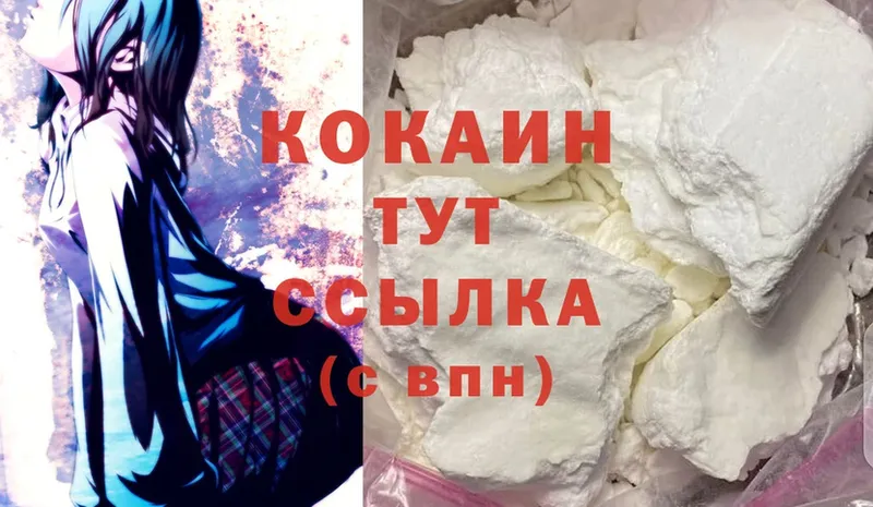 хочу наркоту  Катав-Ивановск  Cocaine 99% 