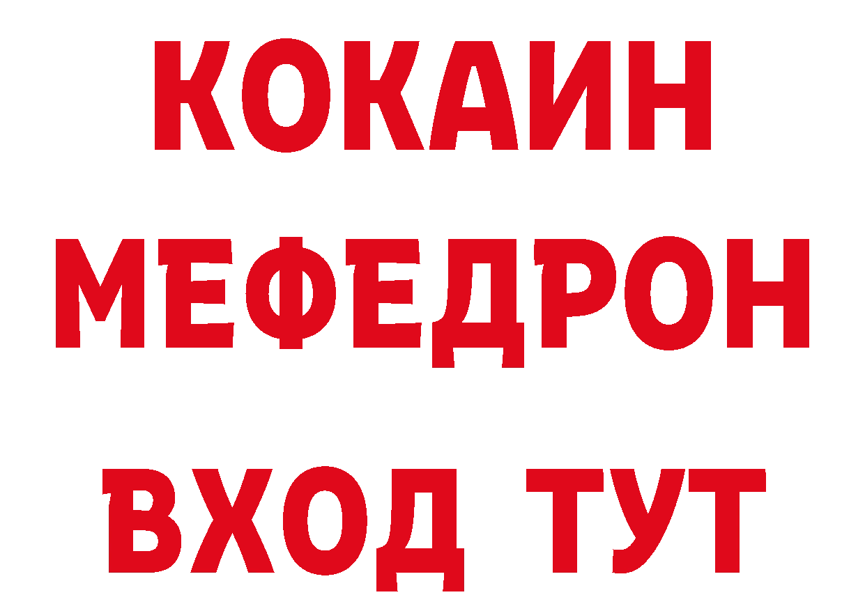 ГЕРОИН белый онион дарк нет МЕГА Катав-Ивановск