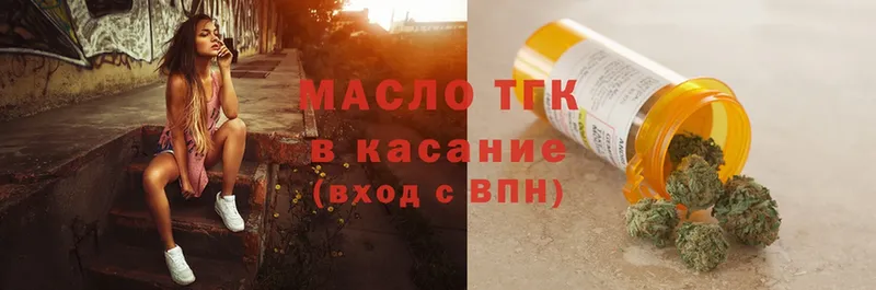 ТГК THC oil  Катав-Ивановск 